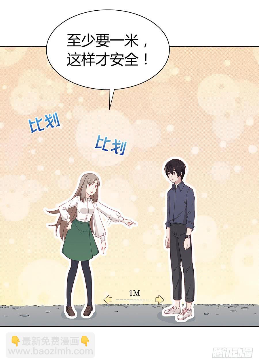 🍔恋爱云书 058有生以来最幸福的事 第19页