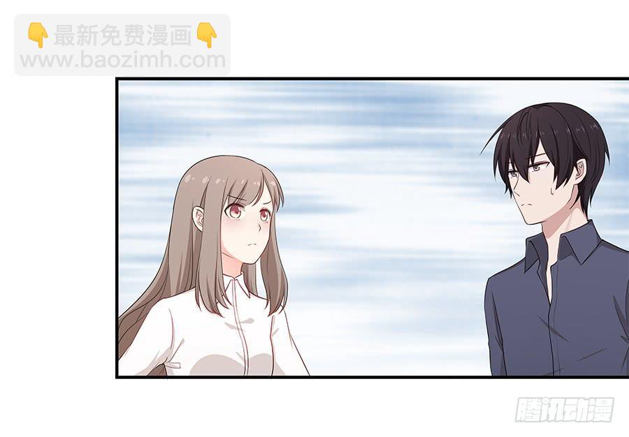 🍔恋爱云书 058有生以来最幸福的事 第20页