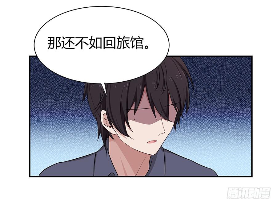 🍔恋爱云书 058有生以来最幸福的事 第21页
