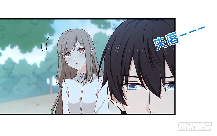 🍔恋爱云书 058有生以来最幸福的事 第22页