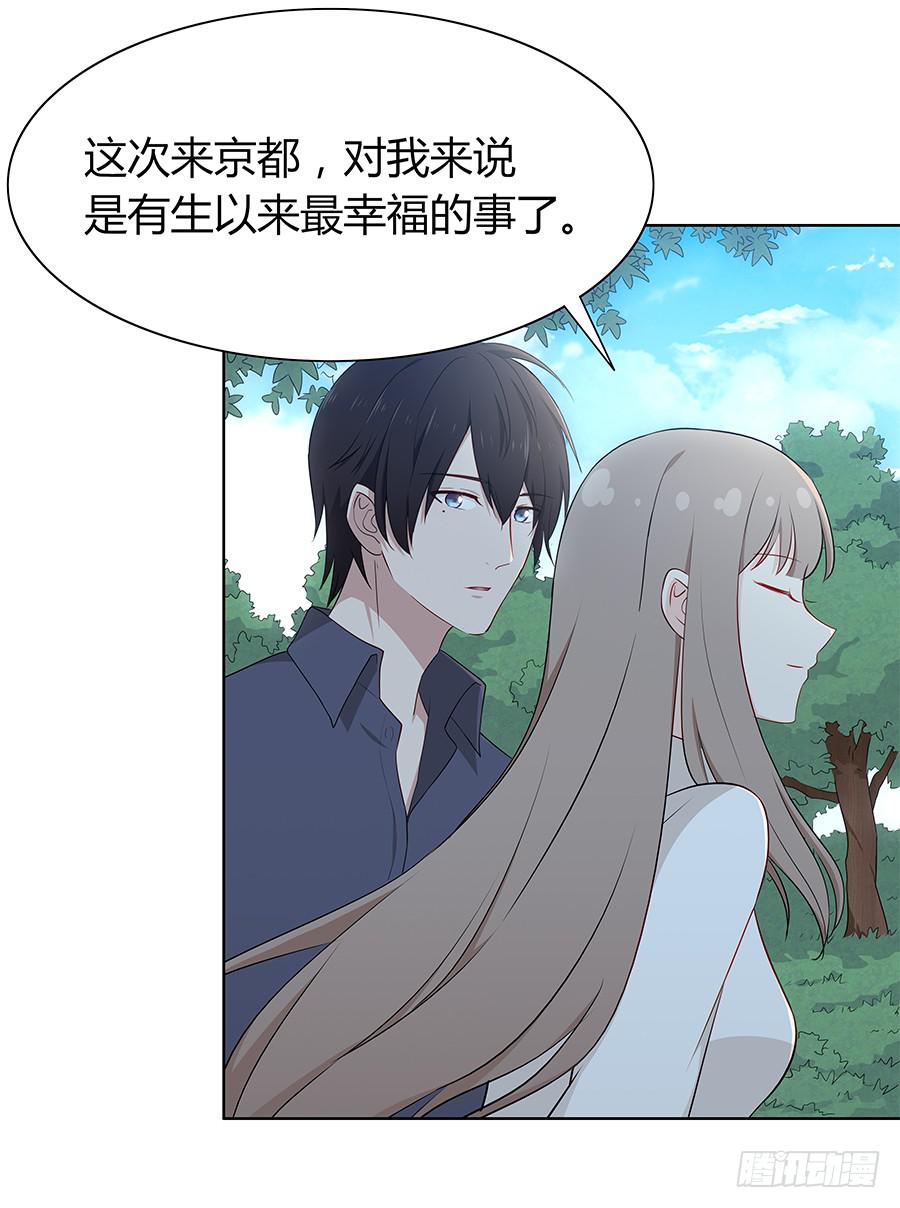 🍔恋爱云书 058有生以来最幸福的事 第25页