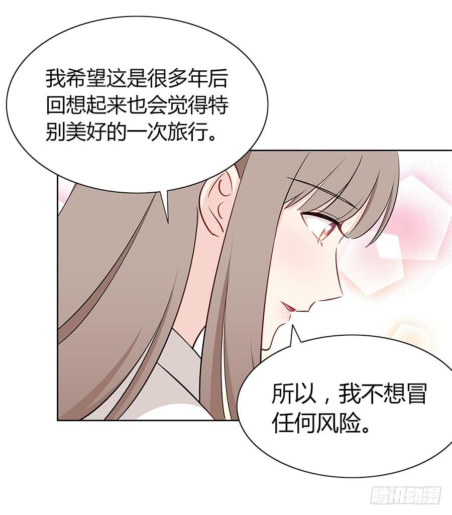 🍔恋爱云书 058有生以来最幸福的事 第26页