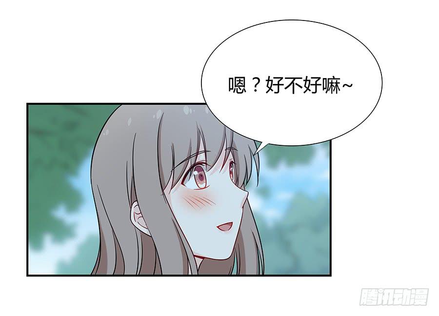 🍔恋爱云书 058有生以来最幸福的事 第30页