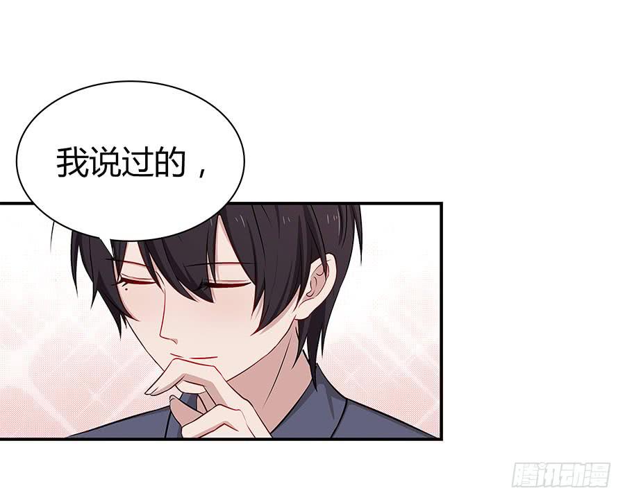 🍔恋爱云书 058有生以来最幸福的事 第37页