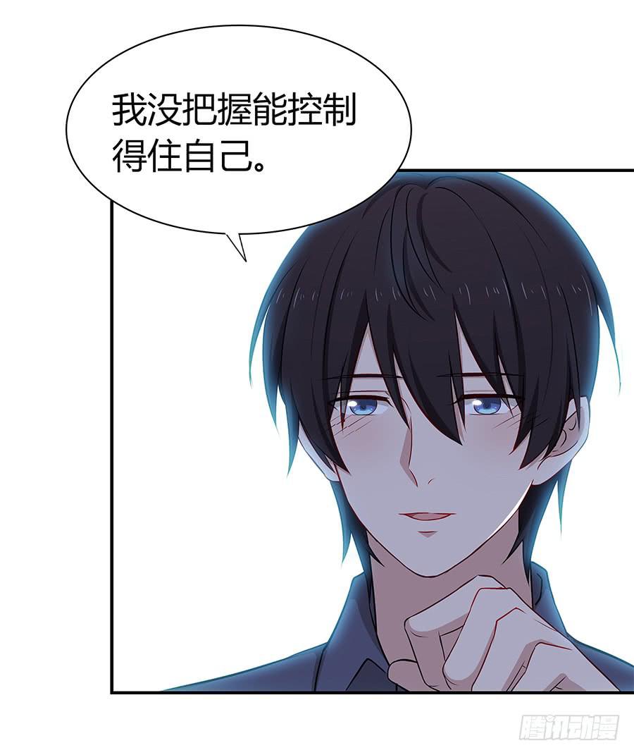 🍔恋爱云书 058有生以来最幸福的事 第38页