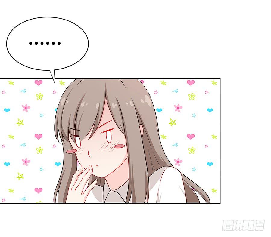 🍔恋爱云书 058有生以来最幸福的事 第39页