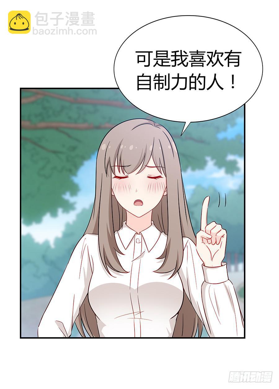 🍔恋爱云书 058有生以来最幸福的事 第40页