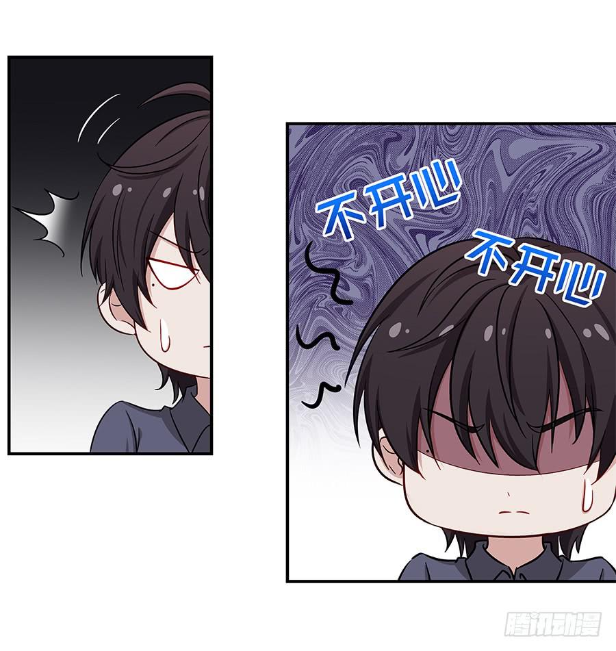 🍔恋爱云书 058有生以来最幸福的事 第41页