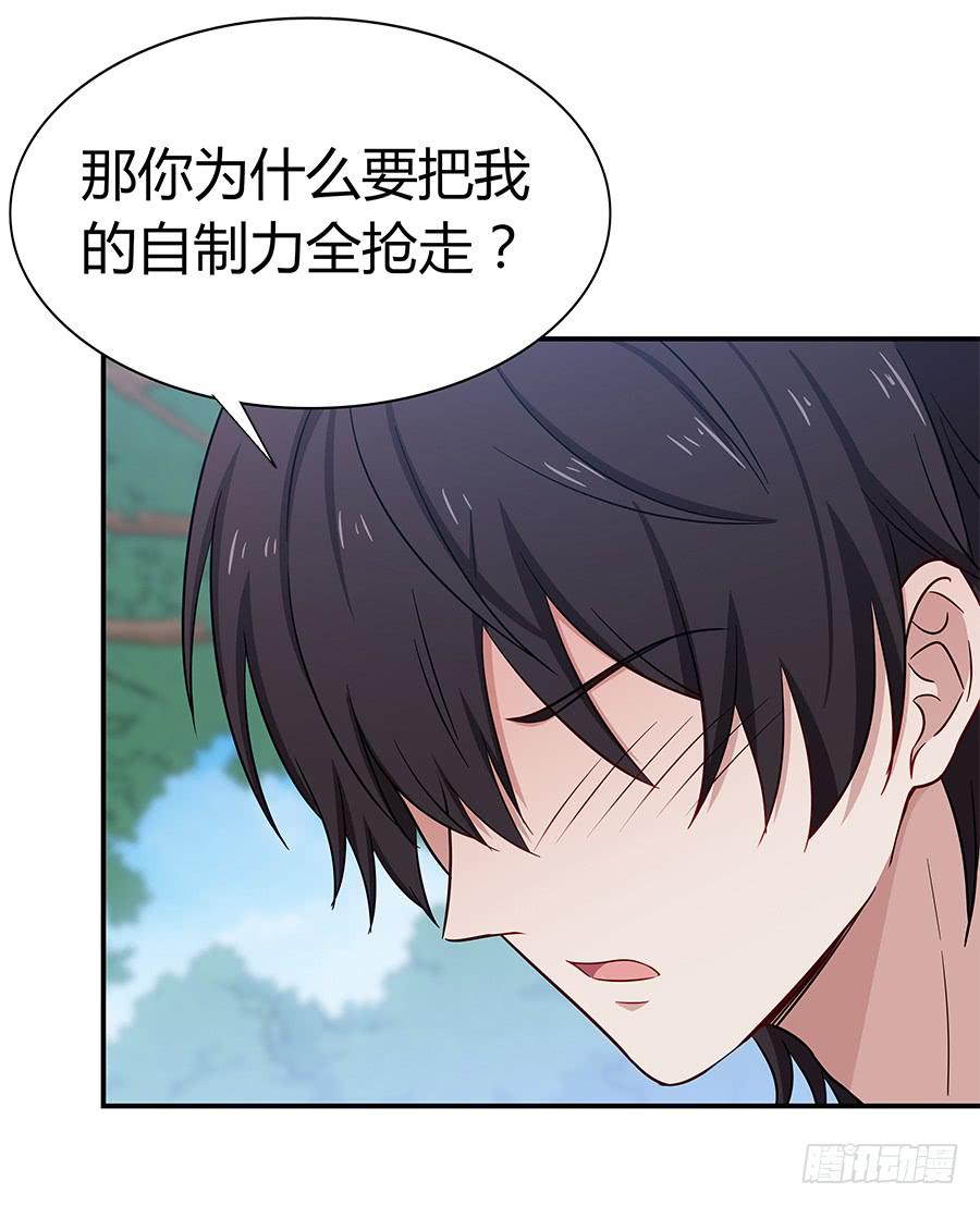 🍔恋爱云书 058有生以来最幸福的事 第42页