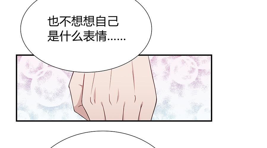 🍔恋爱云书 058有生以来最幸福的事 第44页