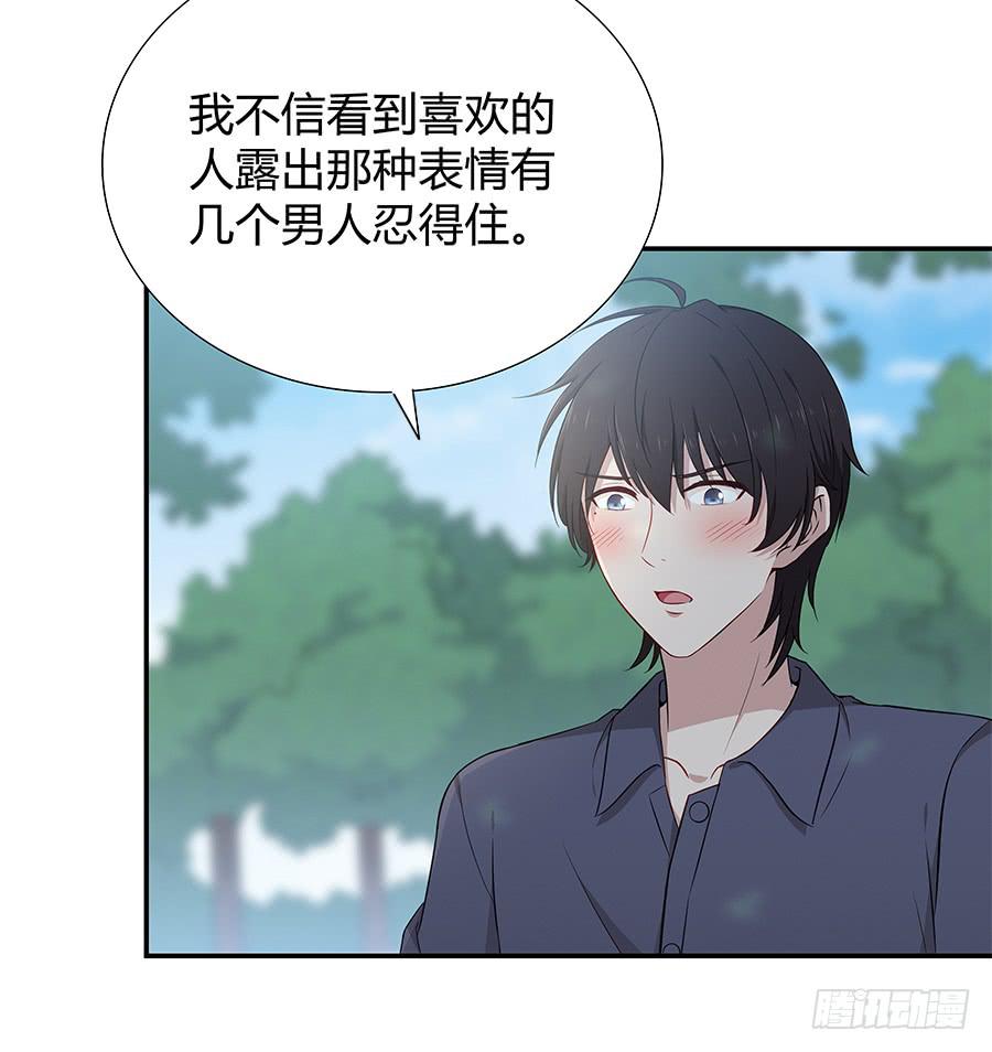 🍔恋爱云书 058有生以来最幸福的事 第45页