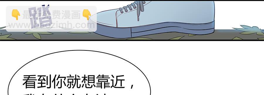 🍔恋爱云书 058有生以来最幸福的事 第47页