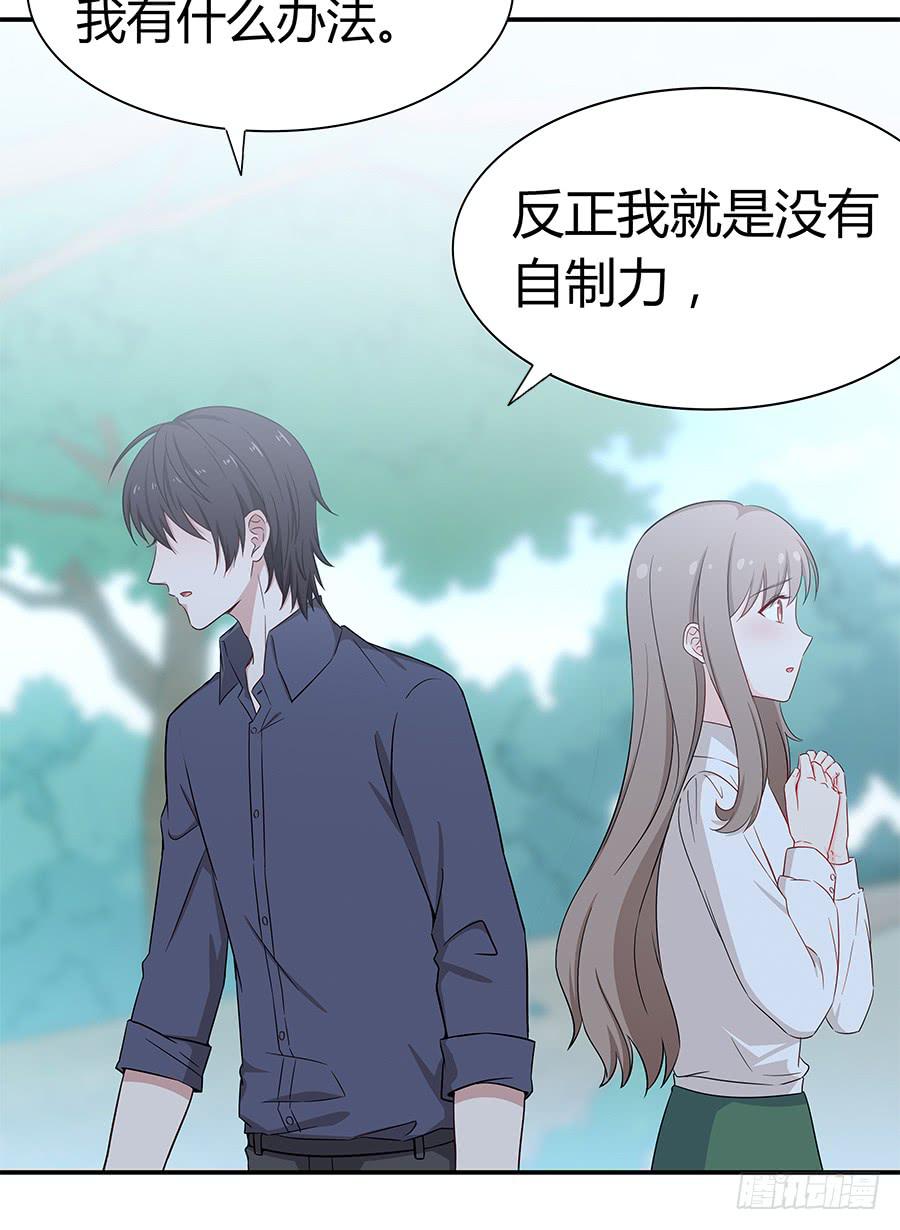 🍔恋爱云书 058有生以来最幸福的事 第48页
