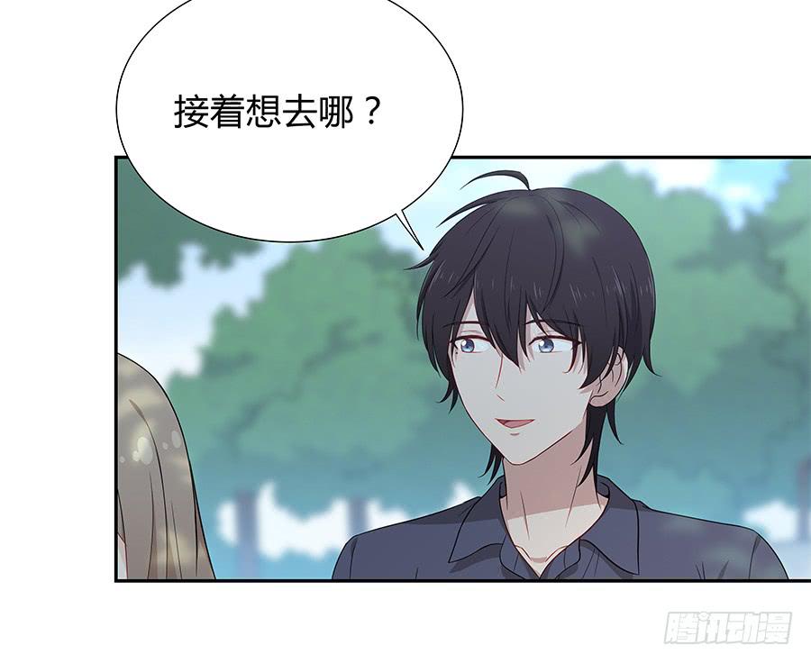 🍔恋爱云书 058有生以来最幸福的事 第5页