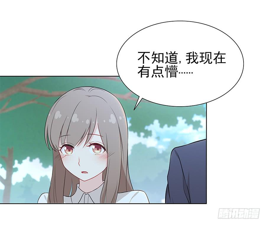🍔恋爱云书 058有生以来最幸福的事 第6页