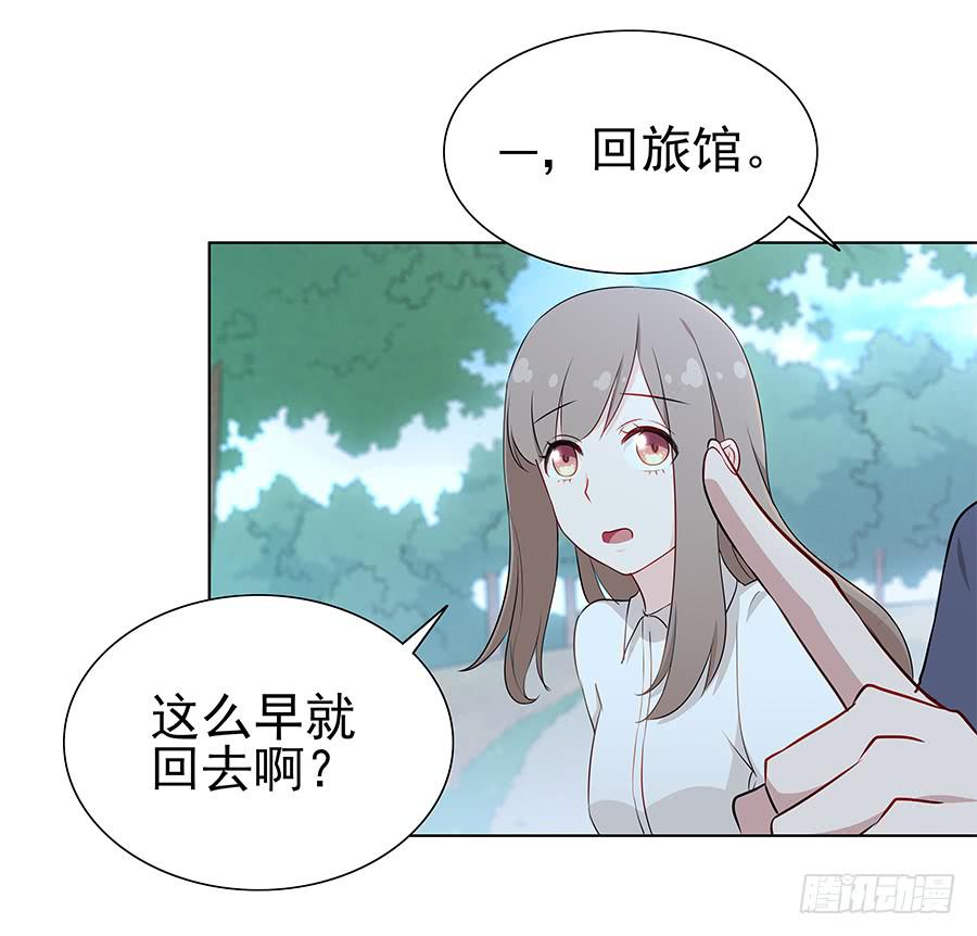 🍔恋爱云书 058有生以来最幸福的事 第8页