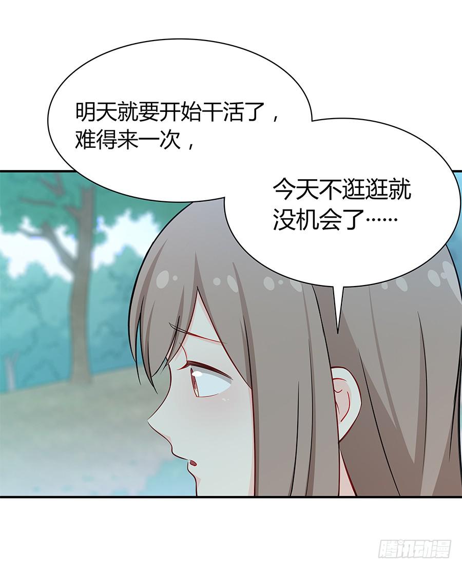 🍔恋爱云书 058有生以来最幸福的事 第9页