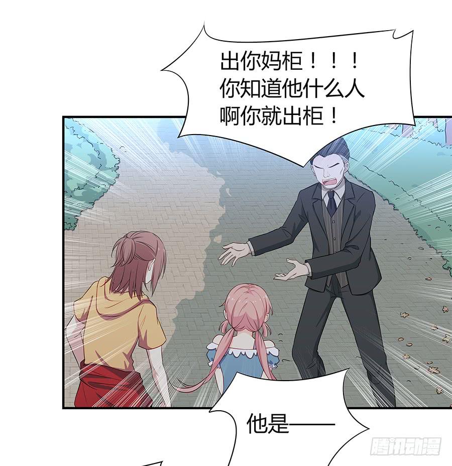 🍔恋爱云书 060药 第10页