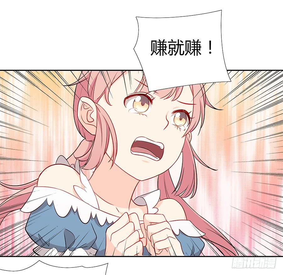 🍔恋爱云书 060药 第18页