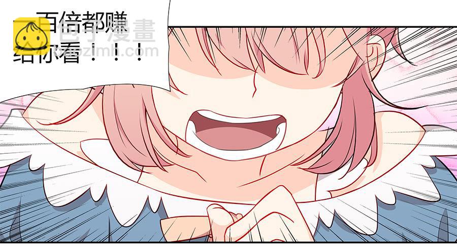 🍔恋爱云书 060药 第19页