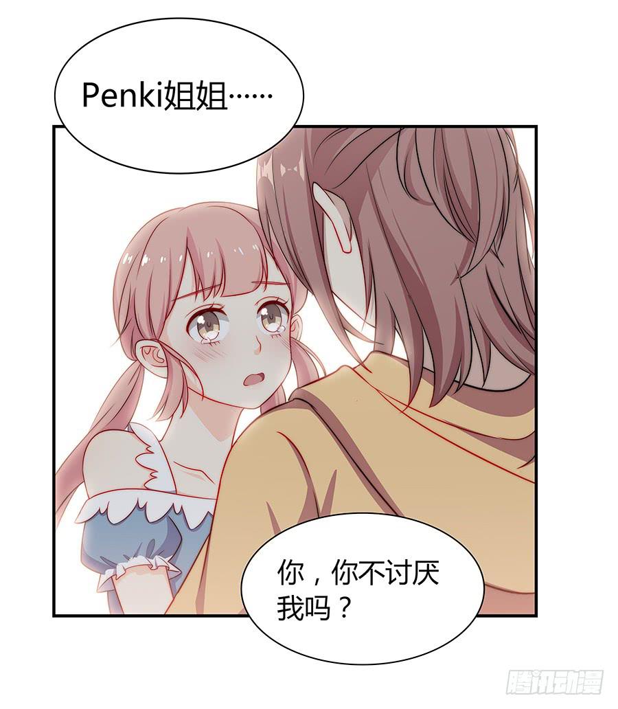🍔恋爱云书 060药 第26页