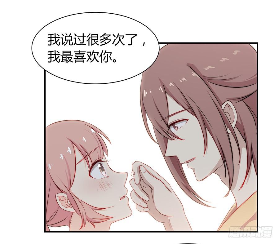 🍔恋爱云书 060药 第27页