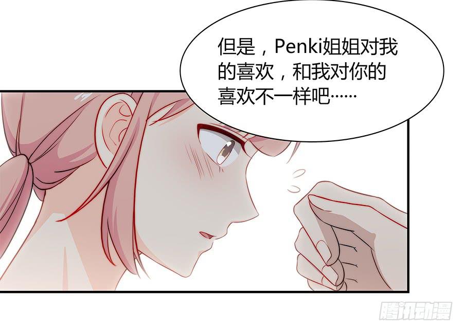 🍔恋爱云书 060药 第28页