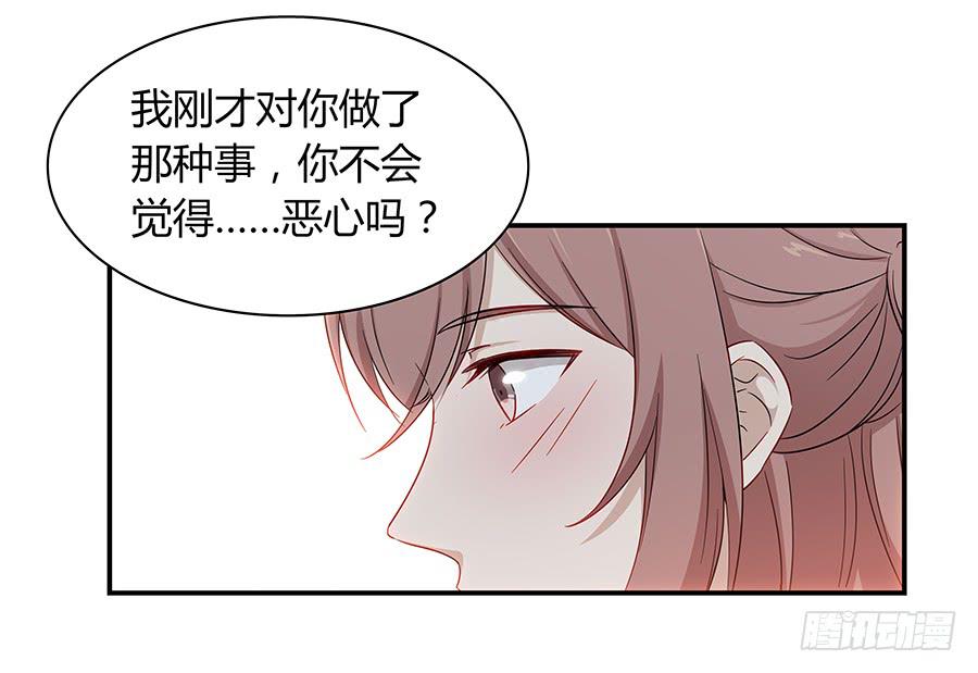 🍔恋爱云书 060药 第29页