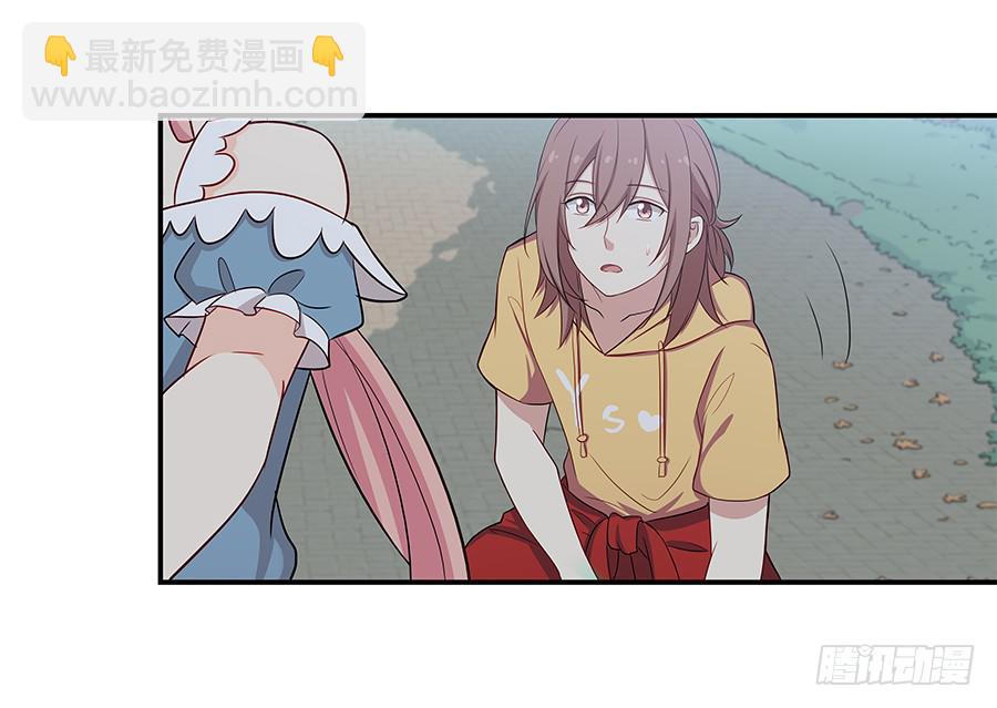 🍔恋爱云书 060药 第3页