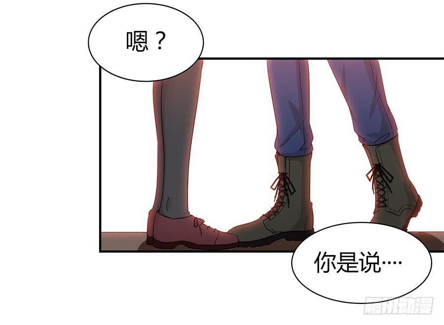 🍔恋爱云书 060药 第30页