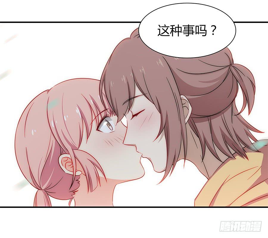 🍔恋爱云书 060药 第32页