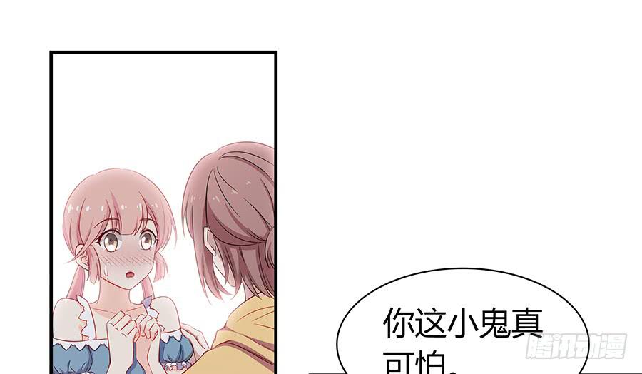 🍔恋爱云书 060药 第33页
