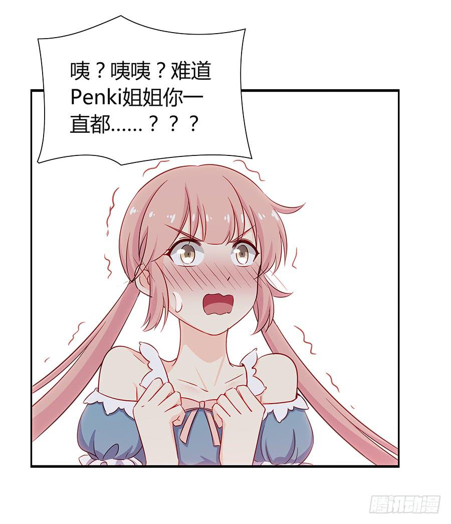 🍔恋爱云书 060药 第35页