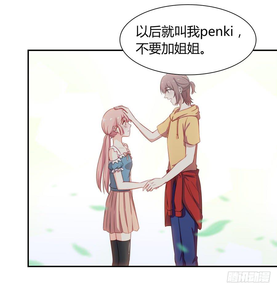 🍔恋爱云书 060药 第37页