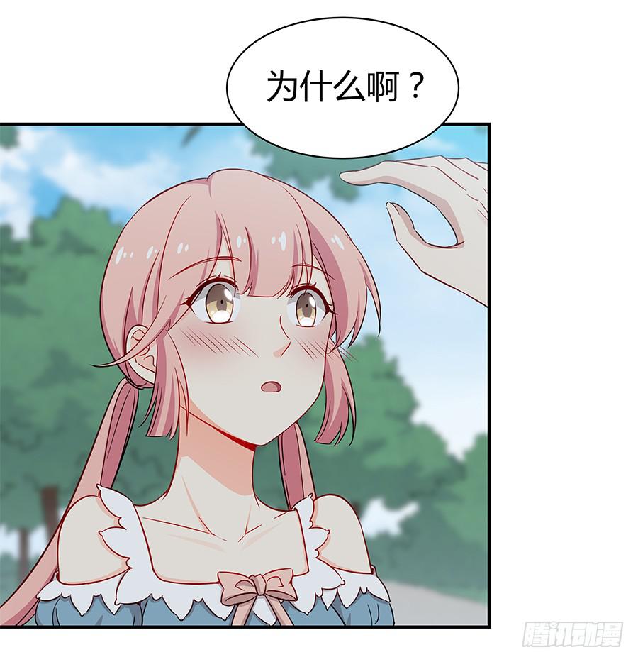 🍔恋爱云书 060药 第38页