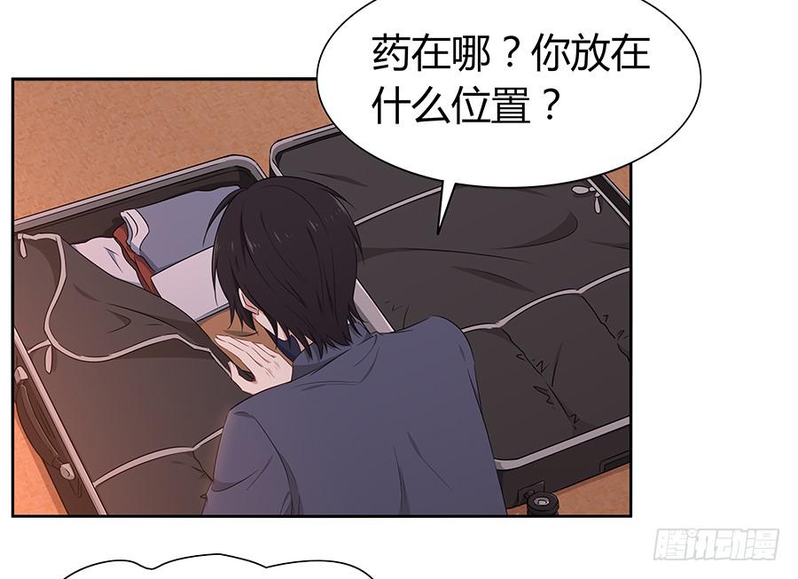 🍔恋爱云书 060药 第42页