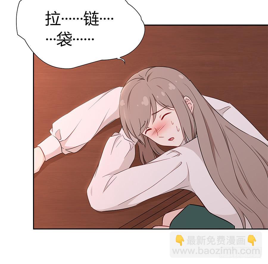 🍔恋爱云书 060药 第43页