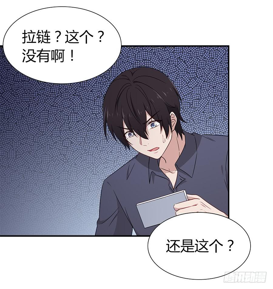 🍔恋爱云书 060药 第44页