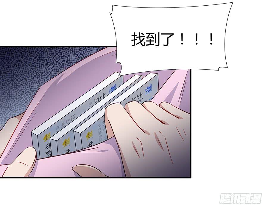 🍔恋爱云书 060药 第45页