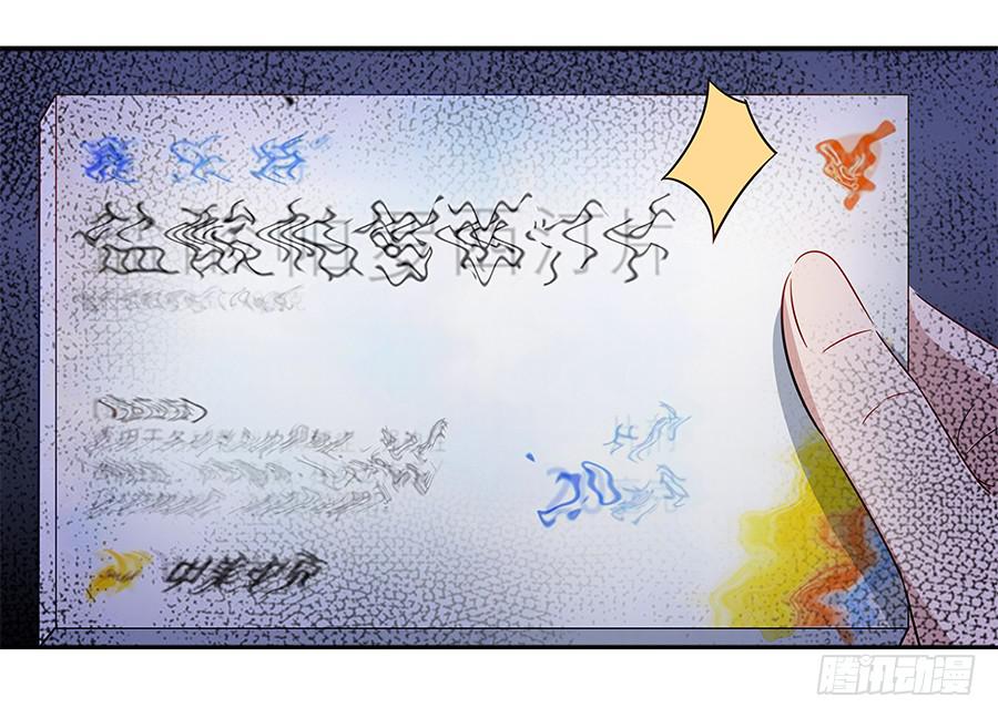 🍔恋爱云书 060药 第46页