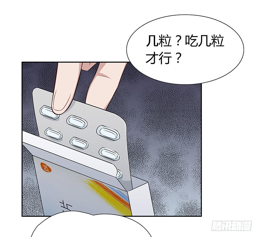 🍔恋爱云书 060药 第48页