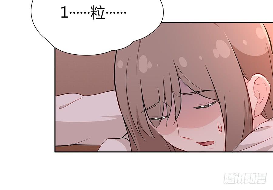 🍔恋爱云书 060药 第49页