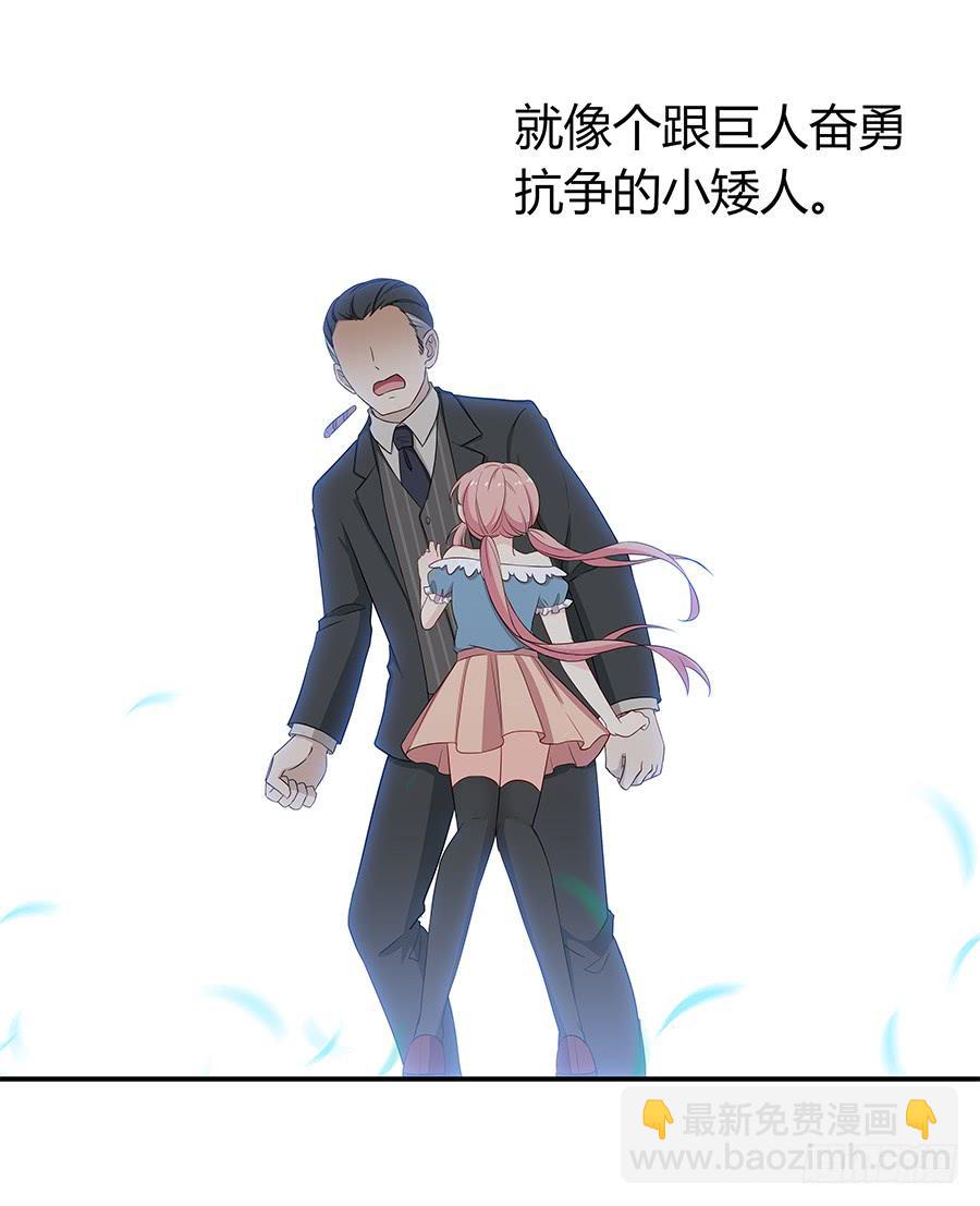 🍔恋爱云书 060药 第5页