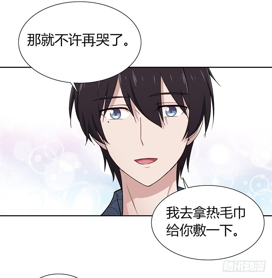 🍔恋爱云书 062讨厌的东西 第13页
