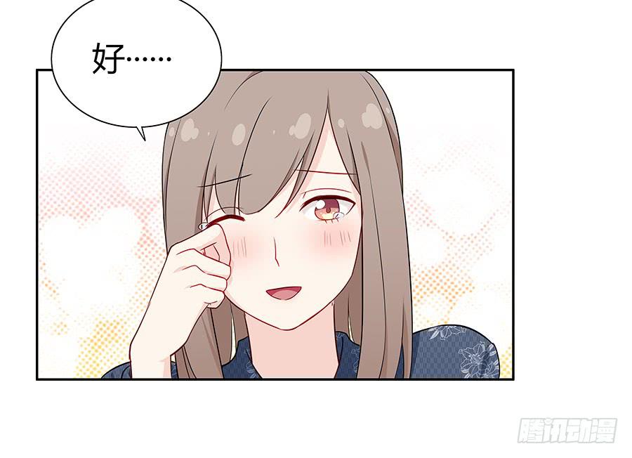 🍔恋爱云书 062讨厌的东西 第14页
