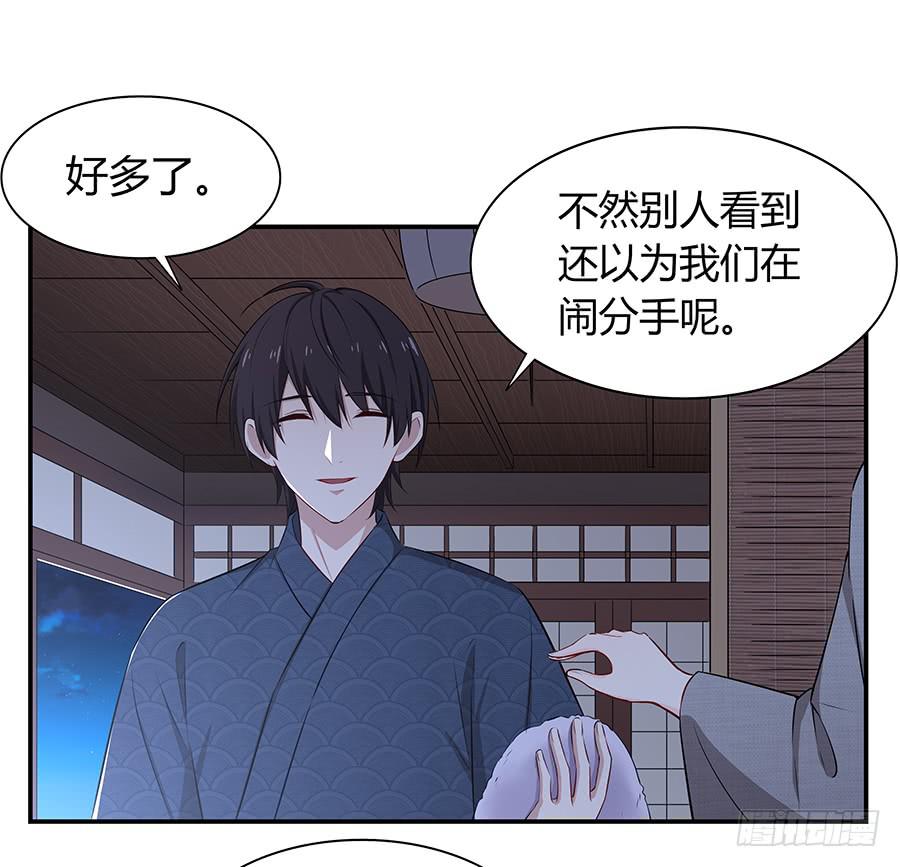 🍔恋爱云书 062讨厌的东西 第19页
