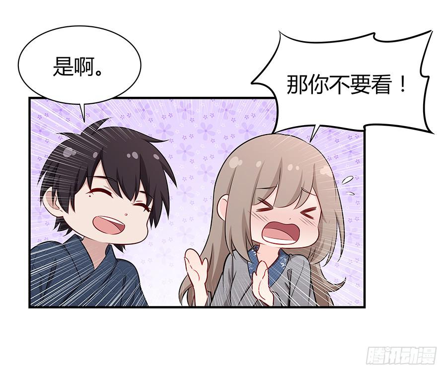 🍔恋爱云书 062讨厌的东西 第21页