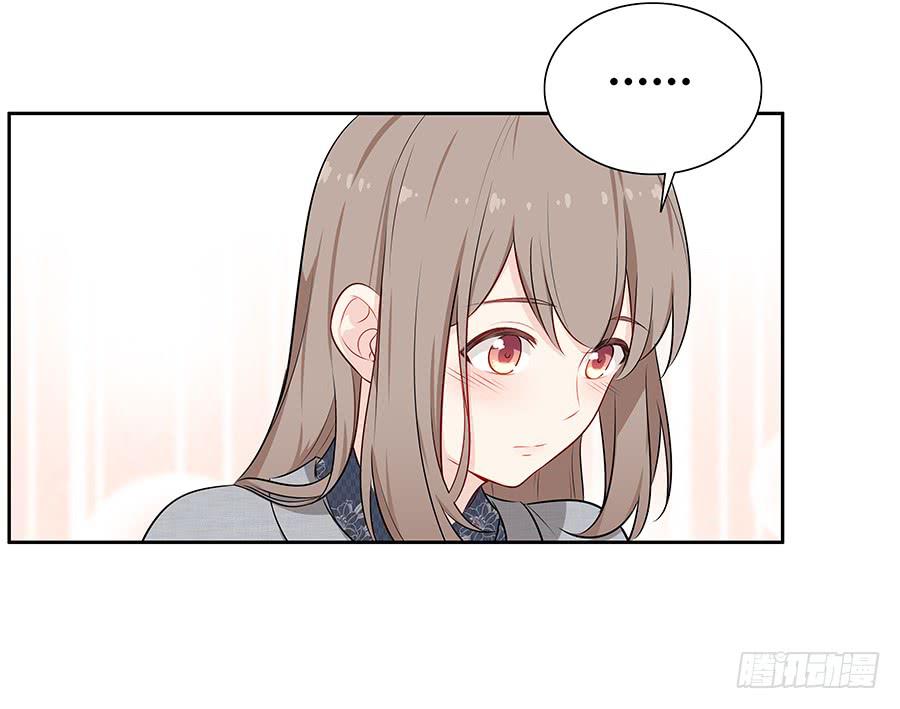 🍔恋爱云书 062讨厌的东西 第23页