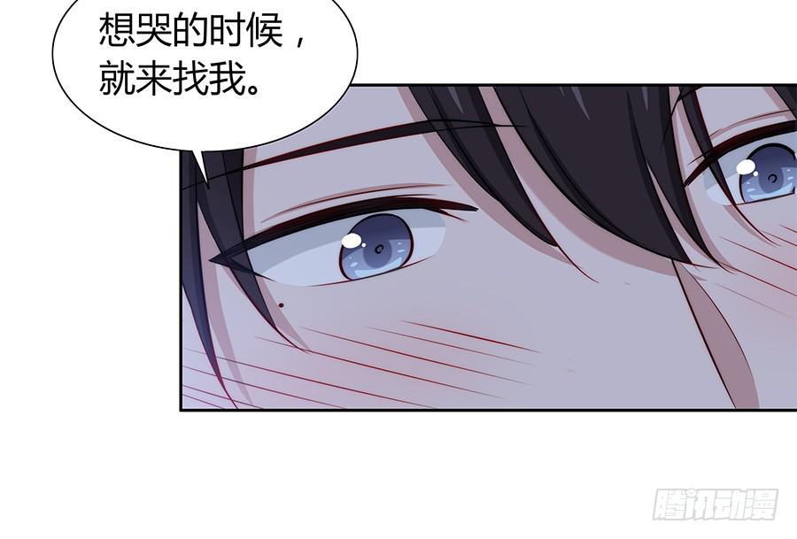 🍔恋爱云书 062讨厌的东西 第27页