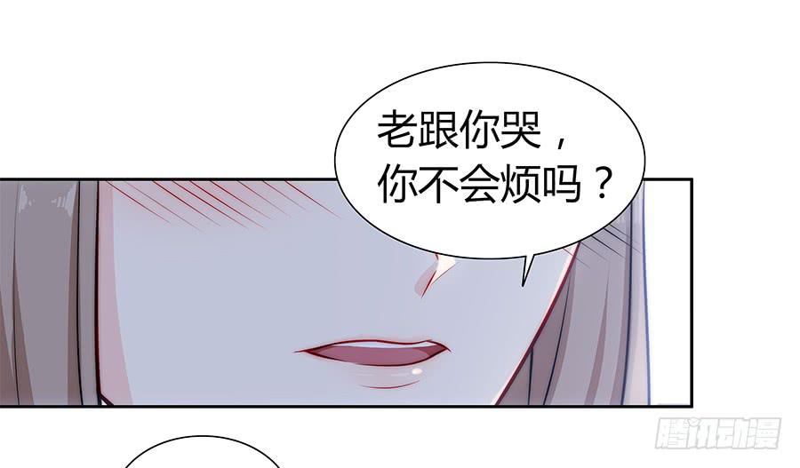 🍔恋爱云书 062讨厌的东西 第28页